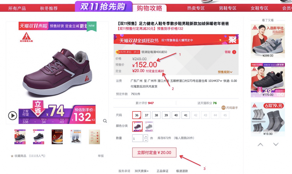 Chương trình khuyến ngại ngày độc thân 11/11